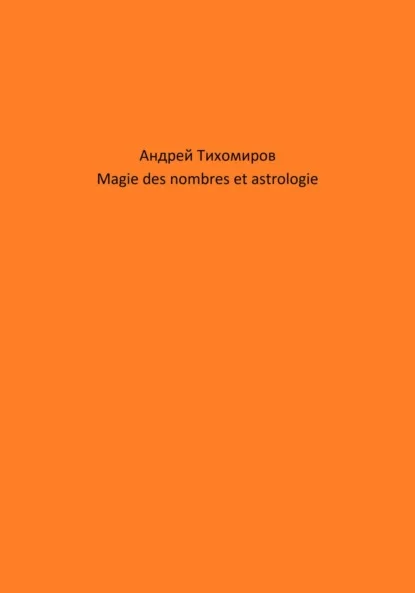 Magie des nombres et astrologie