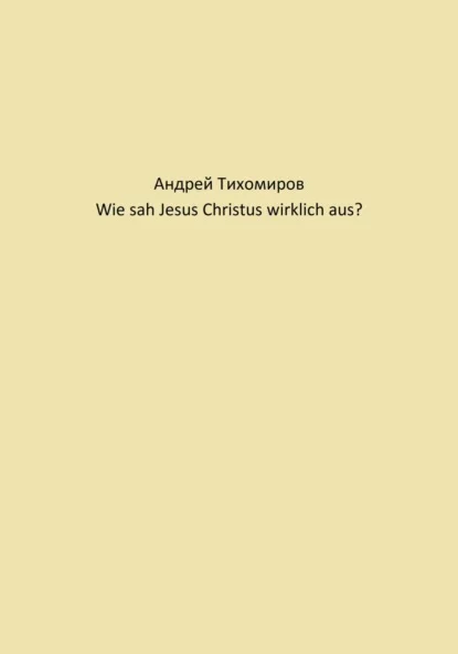 Wie sah Jesus Christus wirklich aus?